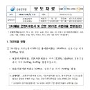 '24.9월말 은행 및 은행지주회사 BIS기준 자본비율 현황(잠정) 이미지