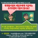 재개발사업 세입자 주거이전비 이미지