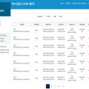 2024년 4-5월 개인택시 양수교육 예약 후기!