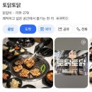 숯불 돼지 닭 | 서울역 근처 숯불 닭구이 ’토닭토닭‘ 후기 | 충정로역 맛집