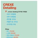 헌릉로757길 | 크렉스 디테일링&amp;광택 시설 깔끔한 여서 추천하고 싶은 곳의 매장 위치와 주차