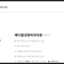 메디필성형외과