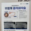 VIP펫 | 비숑 강아지 요로결석 쇄석술, 석쇄술 후기/혹,종괴 제거/VIP 동물의료센터 동대문점 후기