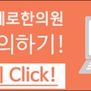 강남본한의원 이미지