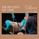 전주양현초등학교 | [전주 만성동 마사지] 출산 후 어깨·경추 관리 받고 온 ‘스튜디오 한솔’ 온열뱀부관리 후기