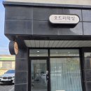 [경산 왁싱] 브라질리언 왁싱 잘하는 곳 오드리와식 후기 강추!