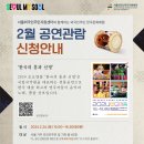 2024 토요명품 이미지