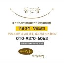용현동 신도11차아파트 진입로 | [의정부블라인드]용현동 신도브래뉴플러스11차303동 콤비블라인드 설치!