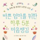 부모 마음코칭 수업 이미지