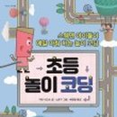 정우초등학교