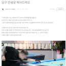K빌리어즈포켓클럽 | 아산 포켓볼 k빌리어즈 포켓볼클럽