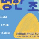 더날개 오케스트라 네이버블로그