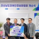사)한국장애인정보화협회