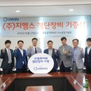 (주)포스텍 이미지