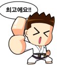 성광태권도장(성서관) 이미지