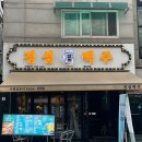 경성맥주(용답점) 이미지