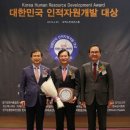 한국교육문화인재개발원
