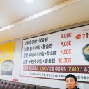포천추어탕 이미지