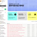 더엠마컨설팅 | 하우그로우 정부지원사업 대비반 19기 내돈내산 솔직 후기