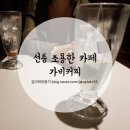 인테리어김이박