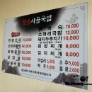 횃불식당 - 가평군 | 횃불식당