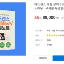 하우애드