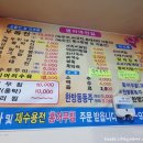 명자네전집 - 유성구 유성대로730번길 17-8 | 명자네전집