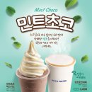 민트민트