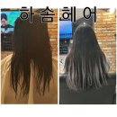 하솜헤어 이미지