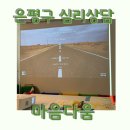 은평구 심리 상담 센터 마음다움 예술치료