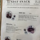 썬데이스낵 | 미아사거리 돈까스 맛집 썬데이스낵 후기