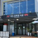 덕천 정육점 식당 | 두툼한 삼겹살이 맛있는 안양역 근처 가성비 고기맛집 🐖 덕천정육점식당 내돈내산 후기