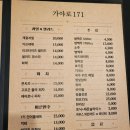 가야로171