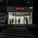 대지안경 이미지