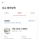 시트린펜션 이미지