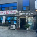 달래내로 | 청계산 맛집 옛골명가 깊은 국물의 성남 능이백숙 보양식 후기
