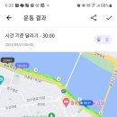 230921 목 새벽 조깅 이미지