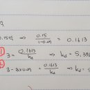 고급재무관리연습 14판 4장 질문드립니다. 이미지