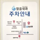 맑음내과의원 이미지