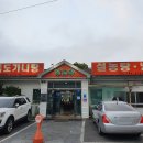 푸주옥노형점 이미지