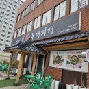 정네집부대찌개 이미지