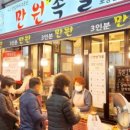 만원족발 이미지