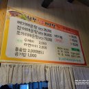 남천민물매운탕 이미지