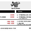 더 스파앤피트니스 이미지