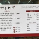 다미부대찌개 이미지