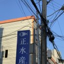 [경기도 양주] 양주 맛집 양주회맛집 스끼다시 한 상 푸짐하게 나오는 정수산 후기