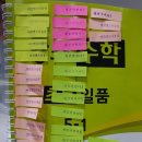 생각하는황소옥동학원