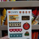 간식대장 이미지