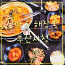 산마루 해장국