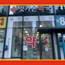 빛가온약국 이미지